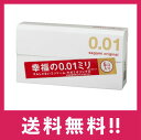 【送料無料】サガミオリジナル0.01 5個入 コンドーム【定形外郵便】