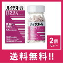 ハイチオールBクリア 180錠 2個セット シミ そばかす 二日酔い 疲れ だるさ 肌あれ、にきび、湿疹、皮膚炎、かぶれ、ただれ、口内炎、口角炎、口唇炎、舌炎、目の充血、目のかゆみ、赤鼻 毛穴詰まり【第三類医薬品】