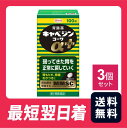 【送料無料】【第2類医薬品】キャベジンコーワαプラス 100錠 3個セット