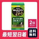 【送料無料】【第2類医薬品】キャベジンコーワαプラス 200錠 2個セット