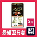 【送料無料】【第3類医薬品】ビタトレールレバオール錠 300錠 2個セット