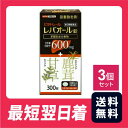【送料無料】【第3類医薬品】ビタトレールレバオール錠 300錠 3個セット