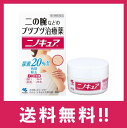 【送料無料】小林製薬 ニノキュア 30g【第三類医薬品】【定形外郵便】
