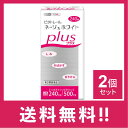 【第3類医薬品】【送料無料・追跡あり】ビタトレール ネージュホワイトplus240錠 2個セット