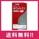 【第3類医薬品】【送料無料】ビタトレール ホワイトEX120錠【定形外郵便】