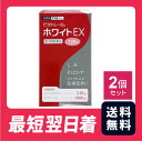 【第3類医薬品】【送料無料・追跡あり】ビタトレール ホワイトEX120錠 2個セット