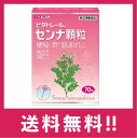 【送料無料】ビタトレール センナ顆粒 70包【大和合同製薬株式会社】【第(2)類医薬品】【定形外郵便】