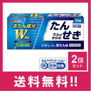 【送料無料】ビタトレール去たん錠 30錠 2個セット【中央製薬株式会社】【第2類医薬品】【定形外郵便】