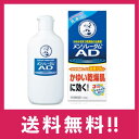 【送料無料】メンソレータムAD・乳液 120g 乾燥性皮膚用薬 しつこいかゆみに効く 乳液タイプ【第2類医薬品】【定形外郵便】