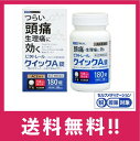 【送料無料】【第(2)類医薬品】ビタトレール クイックA錠 180錠
