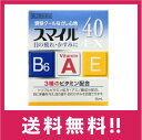 【送料無料】【第2類医薬品】スマイル40EXa【定形外郵便】