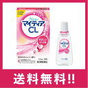 【送料無料】New マイティア CL-s 15mL【第3類医薬品】【定形外郵便】