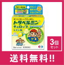 【送料無料】(第2類医薬品)トラベルミン チュロップ レモン味 6錠 3個セット