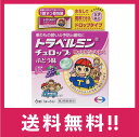 【送料無料】トラベルミン チュロップ ぶどう味 6錠【第二類医薬品】