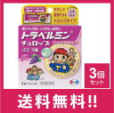 【送料無料】トラベルミン チュロップ ぶどう味 6錠 3個セット【第二類医薬品】