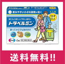 【送料無料】トラベルミン(15才以上・大人用) 6錠【第二類医薬品】