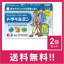 【送料無料】トラベルミン(15才以上・大人用) 6錠 2個セット【第二類医薬品】