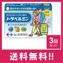【送料無料】トラベルミン(15才以上・大人用) 6錠 3個セット【第二類医薬品】