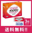 【送料無料】【第2類医薬品】アスクロン 24包 3個セット【定形外郵便】