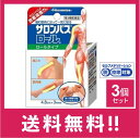 【送料無料】【第3類医薬品】サロンパスロール ロールタイプ 3個 4.8cm×3m巻き はさみ不要・ミシン目入【セルフメディケーション税制対象】【定形外郵便】