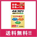 【送料無料】【第2類医薬品】イボコロリ内服錠プレミアム 180錠 首・顔など全身のイボに 生薬 いぼ 皮膚の荒れ【定形外郵便】
