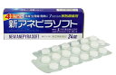 【送料無料】【指定第2類医薬品】新アネピラソフト 24錠 白石薬品 解熱鎮痛薬