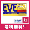 【送料無料】イブスリーショットプレミアム 30錠 2個セット【指定第2類医薬品】【セルフメディケーション税制対象】【定形外郵便】