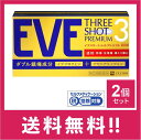【送料無料】イブスリーショットプレミアム 60錠 2個セット【指定第2類医薬品】【セルフメディケーション税制対象】【定形外郵便】