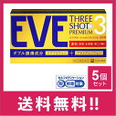 【送料無料】イブスリーショットプレミアム 60錠 5個セット【指定第2類医薬品】【セルフメディケーション税制対象】【定形外郵便】