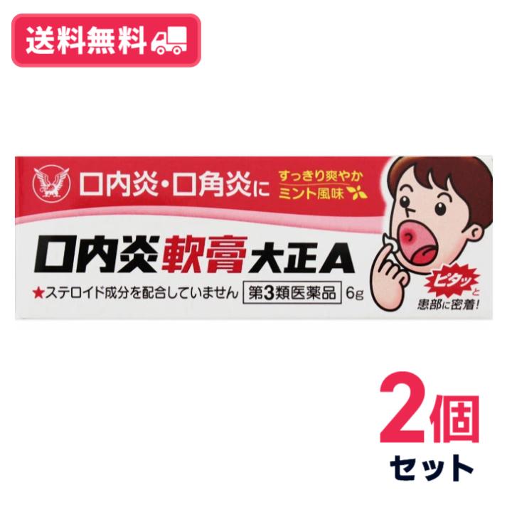口内炎軟膏大正A　6g 販売元 大正製薬株式会社 東京都豊島区高田3丁目24番1号 お問合せ先：お客様119番室 電話番号：03-3985-1800 受付時間：8：30～17：10（土，日，祝日を除く） 製造販売元 大正製薬株式会社 東京都豊島区高田3丁目24番1号 商品詳細説明 ◆口内炎軟膏大正Aは、口内炎・口角炎などの治療を目的として開発した軟膏です。患部への密着性が良く、口腔内であっても長時間患部を覆います。 効能・効果 口内炎、舌炎、口唇のひびわれ、口唇のただれ、口唇炎、口角炎 用法・用量 患部に、適量を1日2～4回塗布してください。 【注意】 (1)定められた用法・用量を厳守してください。 (2)患部やその周囲が汚れたまま使用しないでください。 (3)目に入らないように注意してください。万一、目に入った場合には、すぐに水又はぬるま湯で洗い、直ちに眼科医の診療を受けてください。 (4)小児に使用させる場合には、保護者の指導監督のもとに使用させてください。 (5)口内又は口唇にのみ使用してください。 (6)同じ部位に他の外用剤との併用は避けてください。 【チューブの穴の開け方】 キャップを逆さにして、突起部をチューブの先に強く押し当ててください。 成分・分量 100g中 セチルピリジニウム塩化物水和物・・・0.1g （殺菌作用があり、患部の汚染を防ぎます。） アラントイン・・・0.5g （傷の治りを促します。） 添加物：キシリトール、カルボキシビニルポリマー、ヒプロメロース、ゲル化炭化水素、香料、L-メントール 保管及び取扱いの注意 (1)直射日光の当たらない湿気の少ない涼しい所に密栓して保管してください。 (2)小児の手の届かない所に保管してください。 (3)他の容器に入れ替えないでください。(誤用の原因になったり品質が変わることがあります) (4)使用期限を過ぎた製品は使用しないでください。なお、使用期限内であっても、開封後はなるべくはやく使用してください。(品質保持のため) 使用上の注意 ●してはいけないこと(守らないと現在の症状が悪化したり、副作用が起こりやすくなる) 次の部位には使用しないでください ただれのひどい患部。 ●相談すること (1)医師又は歯科医師の治療を受けている人。 (2)乳幼児。 (3)薬などによりアレルギー症状を起こしたことがある人。 2.使用後、次の症状があらわれた場合は副作用の可能性があるので、直ちに使用を中止し、説明書を持って医師、歯科医師、薬剤師又は登録販売者に相談してください ［関係部位：症状］ 皮膚・口腔：発疹・発赤、かゆみ 3.5～6日間使用しても症状がよくならない場合は使用を中止し、説明書を持って医師、歯科医師、薬剤師又は登録販売者に相談してください 区分 第三類医薬品 ※返品・交換 商品の欠陥や不良など当社原因による場合には、返品・交換を受け付けさせていただきます。 商品到着後、5日間以内にお電話ください。 なお、お客様都合による返品・交換は受け付けておりませんので、ご了承ください。 ※発送について 配送・運輸の遅延により、発送の遅延が発生する可能性がございますので、あらかじめご了承ください。