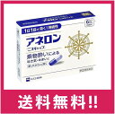 【送料無料】【第(2)類医薬品】アネロン「ニスキャップ」 6カプセル【定形外郵便】