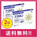 【送料無料】【第(2)類医薬品】アネロン「ニスキャップ」 4カプセル 2個セット【定形外郵便】
