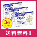 【送料無料】【第(2)類医薬品】アネロン「ニスキャップ」 4カプセル 3個セット【定形外郵便】
