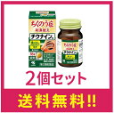 【送料無料】小林製薬 チクナインb 56錠 2個セット 蓄膿症【第二類医薬品】【定形外郵便】
