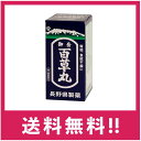 【送料無料】【第2類医薬品】御岳百草丸 1200粒