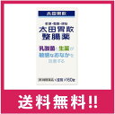 【送料無料】【第3類医薬品】太田胃散 整腸薬 160錠【定形外郵便】