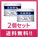 【送料無料・追跡あり】太田胃散 75g 2個セット【第二類医薬品】