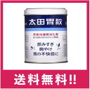 【送料無料・追跡あり】太田胃散 210g 【第二類医薬品】