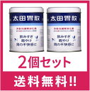 【送料無料・追跡あり】太田胃散　