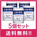 【送料無料・追跡あり】太田胃散 210g 5個セット【第二類医薬品】