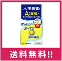 【送料無料】太田胃散A錠剤 120錠【第二類医薬品】【定形外郵便】
