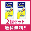 【送料無料・追跡あり】太田胃散A錠剤 300錠 2個セット【第二類医薬品】