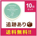 【送料無料】【韓国コスメ】イニスフリー カプセルレシピパック 10ml竹 (ス リービングパック)10個セット