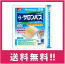 【送料無料】【第3類医薬品】《久光製薬》 ら・サロンパス 10枚入 ★定形外郵便