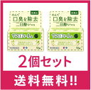 【送料無料】【第3類医薬品】 エーザイ サクロフィール錠 50錠 2個セット【定形外郵便】