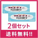 【送料無料】【指定第2類医薬品】フルコートf 5g 2個セット【定形外郵便】