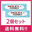 【送料無料】【指定第2類医薬品】フルコートf 10g 2個セット【定形外郵便】