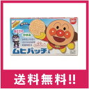 【送料無料】ムヒパッチA 38枚【第三類医薬品】【定形外郵便】
