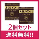【送料無料・追跡あり】【第2類医薬品】オロナインH軟膏 100g 2個セット
