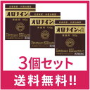 【送料無料・追跡あり】【第2類医薬品】オロナインH軟膏 100g 3個セット